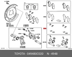 Genuine Oe Fitting Kit, Disc Brake, Rear, 049480C020 For Toyota 04948-0C020. Fixed Price $38.18.