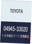 Toyota Genuine Parts Shim Kit, Anti Squea (04945-33020). Fixed Price $49.16.