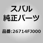 Subaru Genuine Parts / Spring , Brake Shoe Return Upr 26714FJ000 For Brz. Fixed Price $23.00.