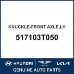 2015-2017 Kia K900 Knuckle-front Axle Oem New 517103T050. Fixed Price $403.67.