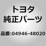Toyota 04946-48020 Shim Kit, Anti Squeal, Rear For Lexus RX330 350 MCU35 GSU35,. Fixed Price $42.00.