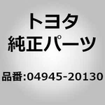 Toyota 04945-20130 Shim Kit, Anti Squeal, Front For Celica ST202 ST205, MR2 SW20. Fixed Price $35.00.