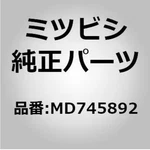 Mitsubishi Lancer Mirage Ring M/t Synch MD745892 Genuine Jdm. Fixed Price $84.71.